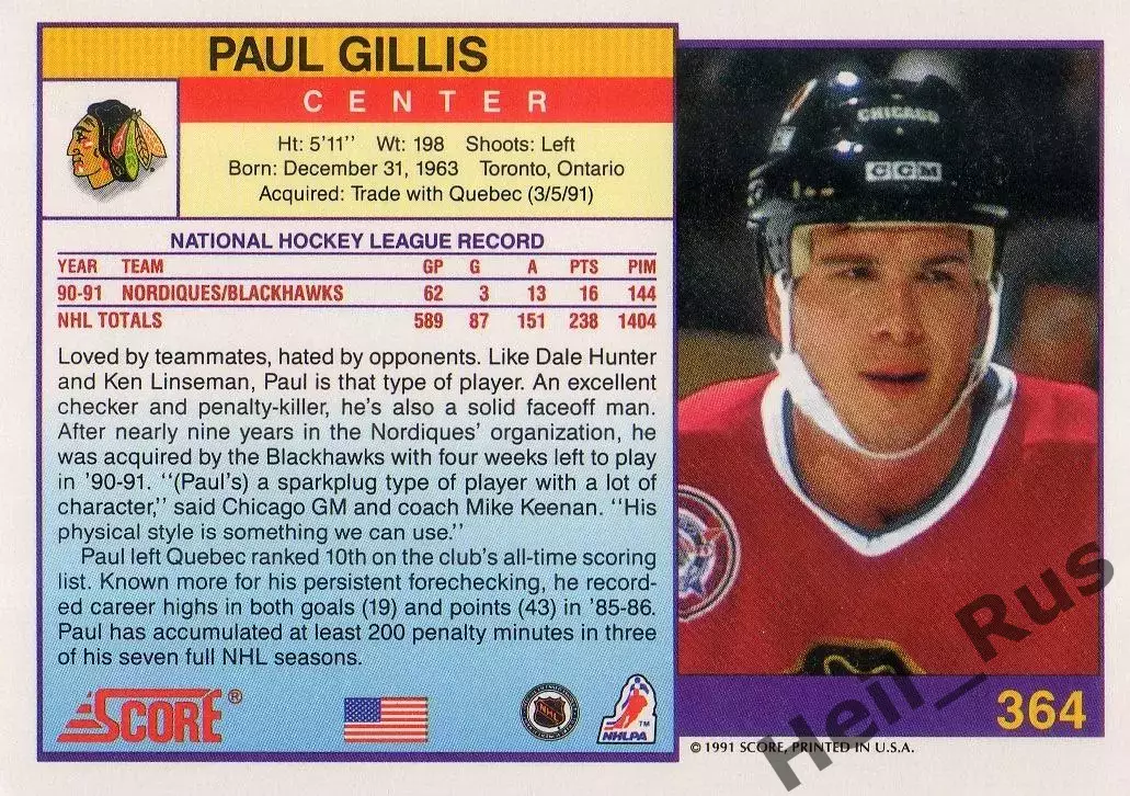Карточка Paul Gillis/Пол Гиллис (Chicago Blackhawks/Чикаго Блэкхокс) НХЛ/NHL 1