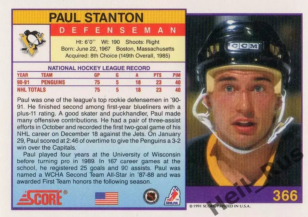 Карточка Paul Stanton/Пол Стэнтон Pittsburgh Penguins/Питтсбург Пингвинз NHL/НХЛ 1