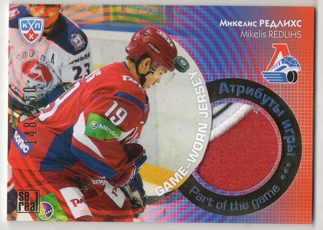 Хоккей Карточка Микелис Редлихс Локомотив Ярославль КХЛ/KHL сезон 2013-14 SeReal