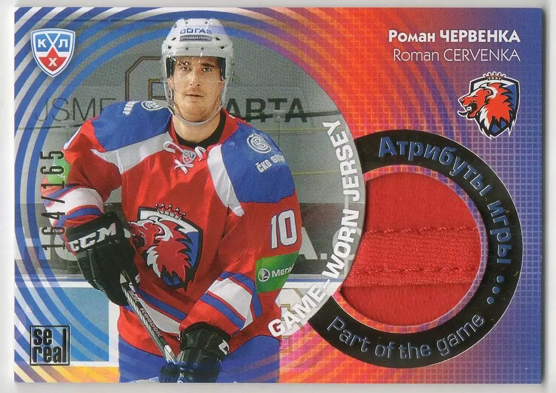 Хоккей. Карточка Роман Червенка (Лев Прага) КХЛ/KHL сезон 2013/14 SeReal