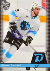 Хоккей. Карточка Даниил Липский (Динамо Минск) КХЛ/KHL сезон 2025/26 SeReal