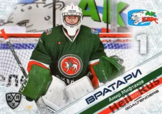 Хоккей. Карточка Амир Мифтахов (Ак Барс Казань) КХЛ/KHL сезон 2020/21 SeReal