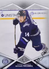 Хоккей. Карточка Евгений Лисовец (Динамо Минск) КХЛ/KHL сезон 2016/17 SeReal