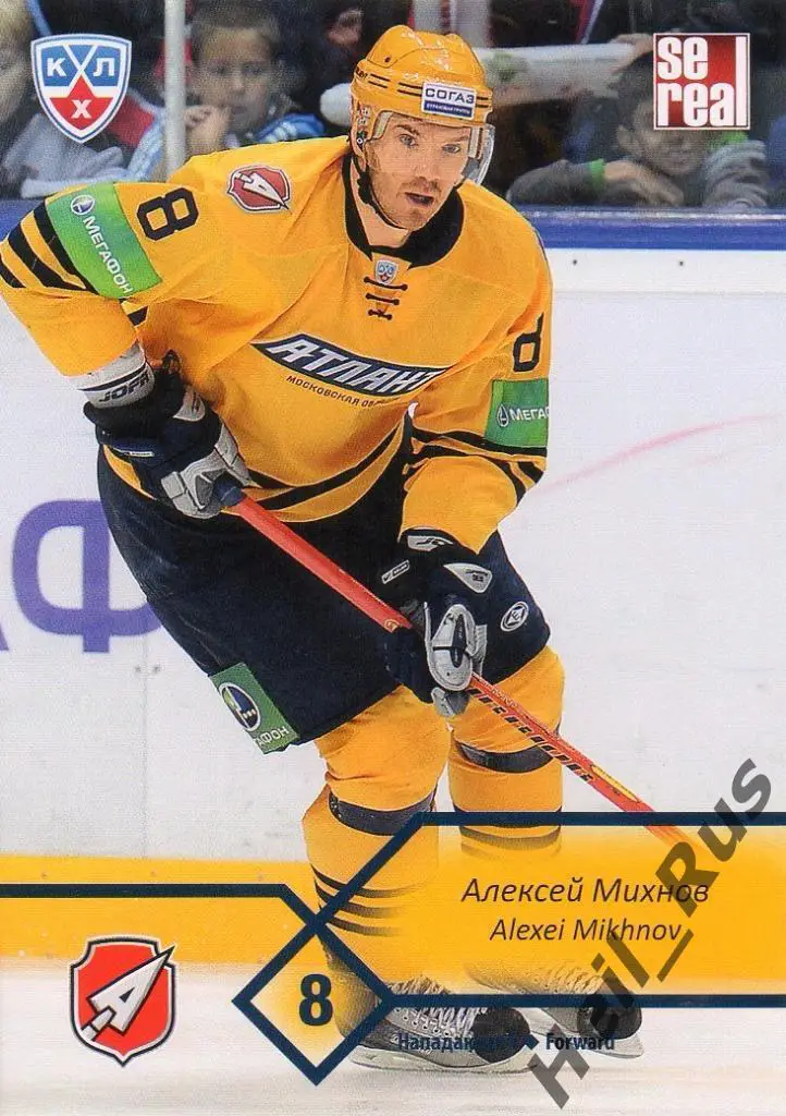Хоккей. Карточка Алексей Михнов (Атлант Мытищи) КХЛ/KHL сезон 2012/13 SeReal