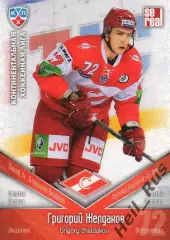 Хоккей. Карточка Григорий Желдаков (Спартак Москва) КХЛ/KHL сезон 2011/12 SeReal