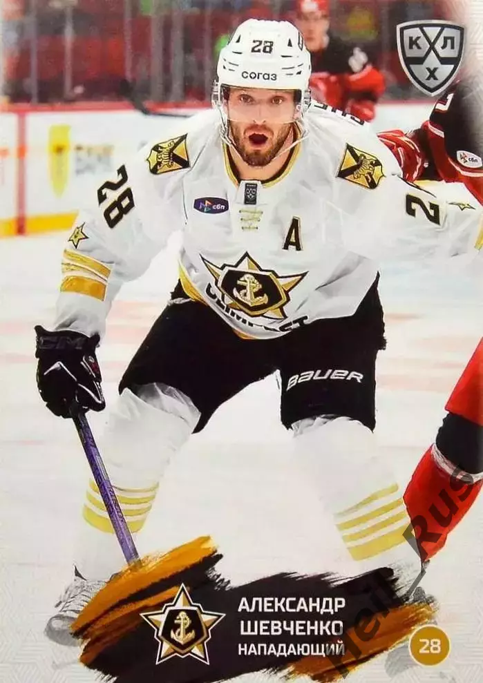 Хоккей. Карточка Александр Шевченко (Адмирал Владивосток) КХЛ/KHL 2024/25 SeReal