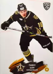 Хоккей. Карточка Павел Шэн (Адмирал Владивосток) КХЛ/KHL сезон 2024/25 SeReal
