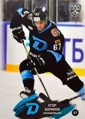 Хоккей. Карточка Егор Бориков Динамо Минск/Беларусь КХЛ/KHL сезон 2024/25 SeReal