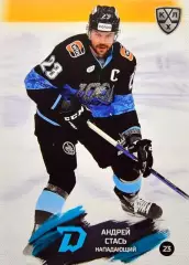 Хоккей. Карточка Андрей Стась Динамо Минск/Беларусь КХЛ/KHL сезон 2024/25 SeReal