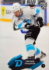 Хоккей. Карточка Сэм Энэс (Динамо Минск, USA/США) КХЛ/KHL сезон 2024/25 SeReal