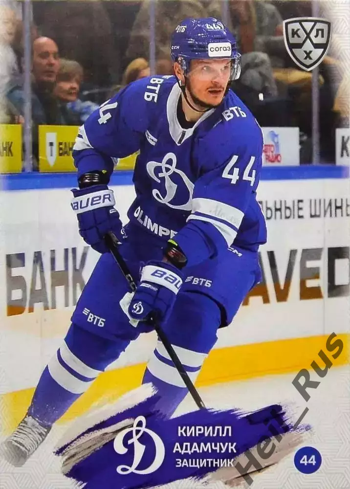 Хоккей. Карточка Кирилл Адамчук (Динамо Москва) КХЛ/KHL сезон 2024/25 SeReal