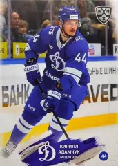 Хоккей. Карточка Кирилл Адамчук (Динамо Москва) КХЛ/KHL сезон 2024/25 SeReal