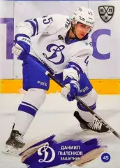 Хоккей. Карточка Даниил Пыленков (Динамо Москва) КХЛ/KHL сезон 2024/25 SeReal
