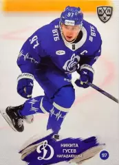 Хоккей. Карточка Никита Гусев (Динамо Москва) КХЛ/KHL сезон 2024/25 SeReal