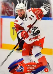 Хоккей. Карточка Александр Елесин (Локомотив Ярославль) КХЛ/KHL 2024/25 SeReal
