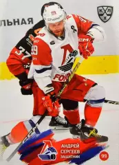 Хоккей. Карточка Андрей Сергеев Локомотив Ярославль КХЛ/KHL сезон 2024/25 SeReal