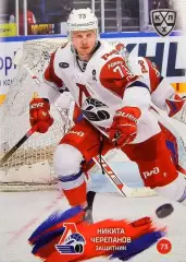 Хоккей. Карточка Никита Черепанов (Локомотив Ярославль) КХЛ/KHL 2024/25 SeReal