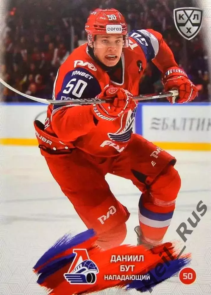 Хоккей. Карточка Даниил Бут (Локомотив Ярославль) КХЛ/KHL сезон 2024/25 SeReal