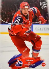 Хоккей. Карточка Даниил Бут (Локомотив Ярославль) КХЛ/KHL сезон 2024/25 SeReal