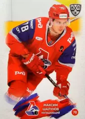 Хоккей. Карточка Максим Шалунов Локомотив Ярославль КХЛ/KHL сезон 2024/25 SeReal