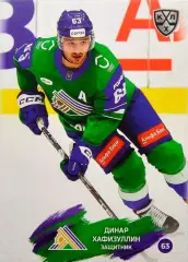 Хоккей. Карточка Динар Хафизуллин Салават Юлаев Уфа КХЛ/KHL сезон 2024/25 SeReal
