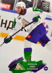 Хоккей. Карточка Джошуа Ливо (Салават Юлаев Уфа) КХЛ/KHL сезон 2024/25 SeReal