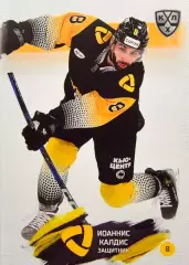 Хоккей Карточка Иоаннис Калдис Северсталь Череповец КХЛ/KHL сезон 2024/25 SeReal