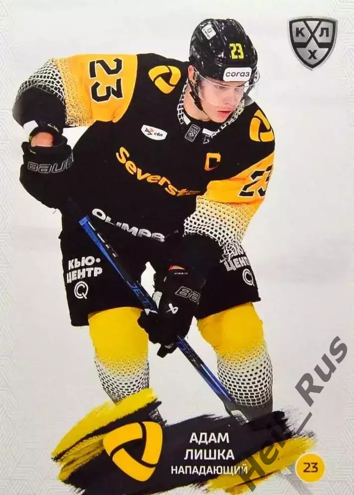 Хоккей. Карточка Адам Лишка (Северсталь Череповец) КХЛ/KHL сезон 2024/25 SeReal