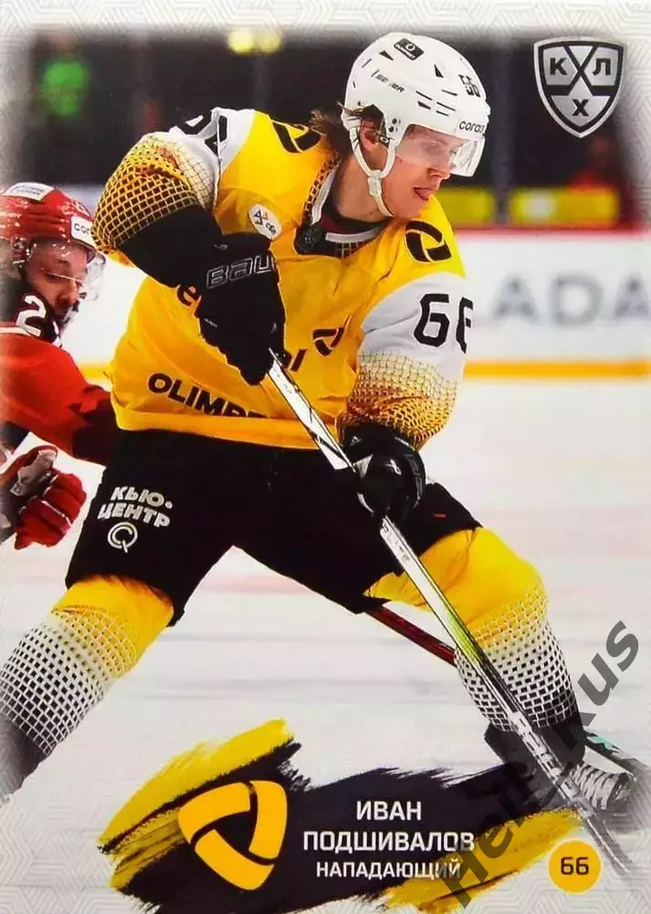 Хоккей. Карточка Иван Подшивалов (Северсталь Череповец) КХЛ/KHL 2024/25 SeReal