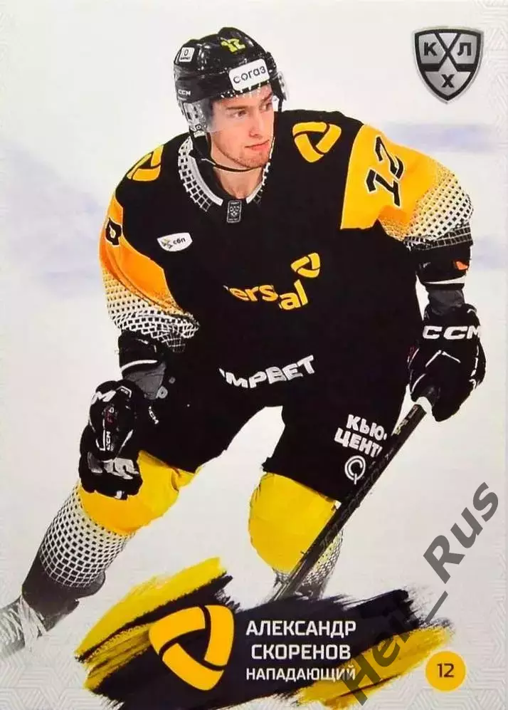 Хоккей. Карточка Александр Скоренов Северсталь Череповец КХЛ/KHL 2024/25 SeReal
