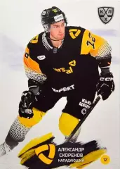 Хоккей. Карточка Александр Скоренов Северсталь Череповец КХЛ/KHL 2024/25 SeReal