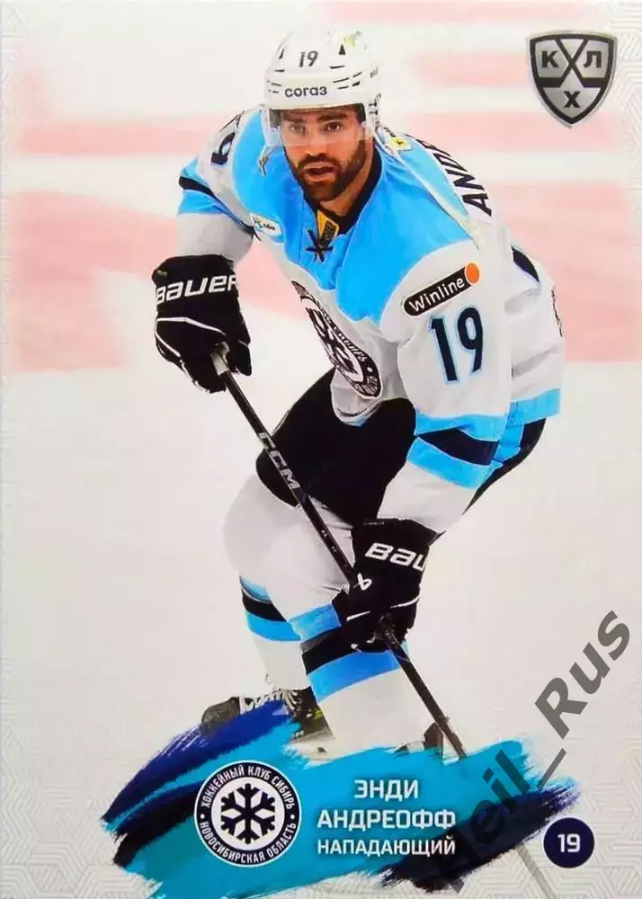 Хоккей. Карточка Энди Андреофф (Сибирь Новосибирск) КХЛ/KHL сезон 2024/25 SeReal