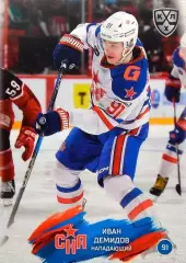 Хоккей. Карточка Иван Демидов (СКА Санкт-Петербург) КХЛ/KHL сезон 2024/25 SeReal
