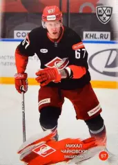 Хоккей. Карточка Михал Чайковски (Спартак Москва) КХЛ/KHL сезон 2024/25 SeReal