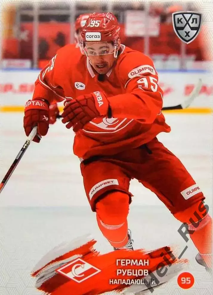 Хоккей. Карточка Герман Рубцов (Спартак Москва) КХЛ/KHL сезон 2024/25 SeReal