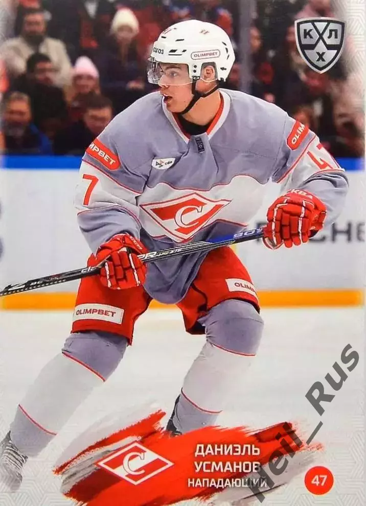 Хоккей. Карточка Даниэль Усманов (Спартак Москва) КХЛ/KHL сезон 2024/25 SeReal