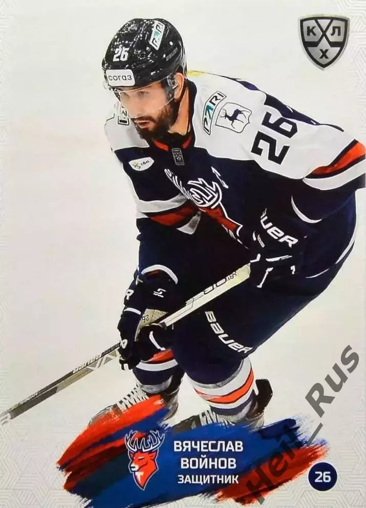 Хоккей. Карточка Вячеслав Войнов Торпедо Нижний Новгород КХЛ/KHL 2024/25 SeReal