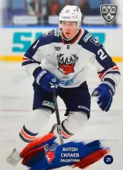 Хоккей. Карточка Антон Силаев (Торпедо Нижний Новгород) КХЛ / KHL 2024/25 SeReal