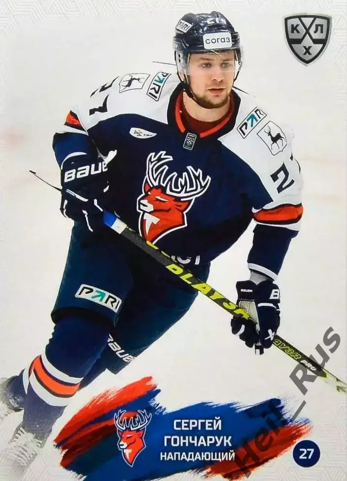 Хоккей. Карточка Сергей Гончарук Торпедо Нижний Новгород КХЛ/KHL 2024/25 SeReal
