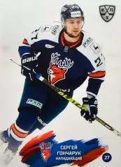 Хоккей. Карточка Сергей Гончарук Торпедо Нижний Новгород КХЛ/KHL 2024/25 SeReal