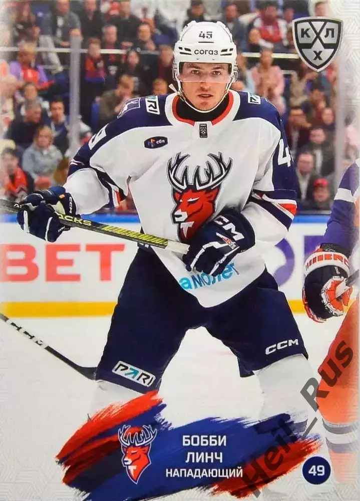 Хоккей. Карточка Бобби Линч Торпедо Нижний Новгород КХЛ/KHL сезон 2024/25 SeReal