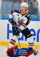 Хоккей Карточка Евгений Свечников Торпедо Нижний Новгород КХЛ/KHL 2024/25 SeReal