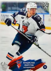 Хоккей Карточка Владислав Фирстов Торпедо Нижний Новгород КХЛ/KHL 2024/25 SeReal