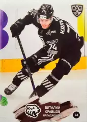 Хоккей. Карточка Виталий Кравцов Трактор Челябинск КХЛ/KHL сезон 2024/25 SeReal