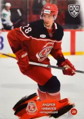 Хоккей. Карточка Андрей Чивилев Витязь Московская область КХЛ/KHL 2024/25 SeReal