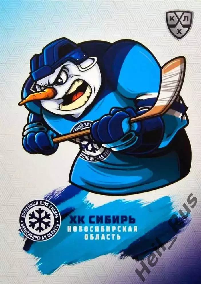 Хоккей. Карточка Талисман/Маскот Сибирь Новосибирск КХЛ/KHL сезон 2024/25 SeReal