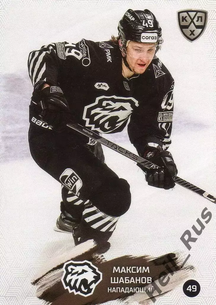 Хоккей; Карточка Максим Шабанов (Трактор Челябинск) КХЛ/KHL сезон 2024/25 SeReal