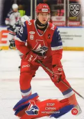 Хоккей. Карточка Егор Сурин (Локомотив Ярославль) КХЛ/KHL сезон 2024/25 SeReal