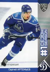 Хоккей. Карточка Сергей Артемьев (Динамо Москва) КХЛ/KHL сезон 2025/26 SeReal