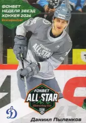 Хоккей. Карточка Даниил Пыленков (Динамо Москва) Матч Звезд КХЛ/KHL 2026 SeReal